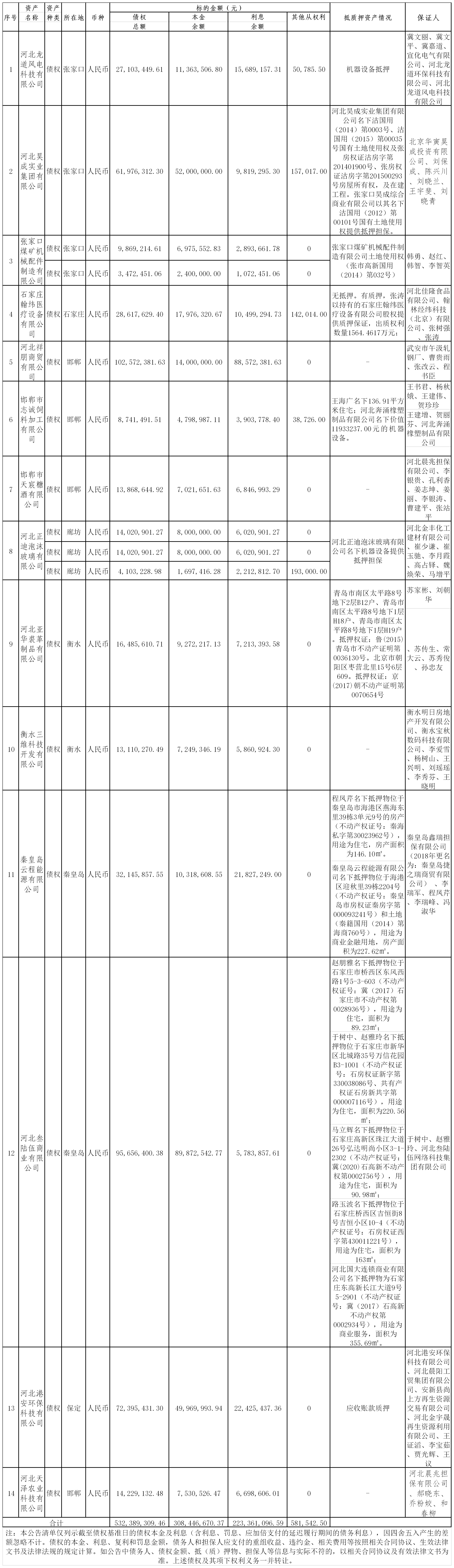 微信图片_20250213103708.png